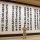 World's largest Buddhist sutra calligraphy overwhelms visitors